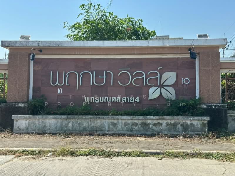 Pruksa Ville 10 Petchkasem-Phutthamonthon Sai 4, Nakhon Pathom, Soi Krathum Lom 19, Phutthamonthon Sai 4 Road, Krathum Lom, Sam Phran, Nakhon Pathom, 2 Bedrooms, 100 sqm, Townhouse For Sale, by The Best Property เล็ก, 500367869 - DDproperty.com