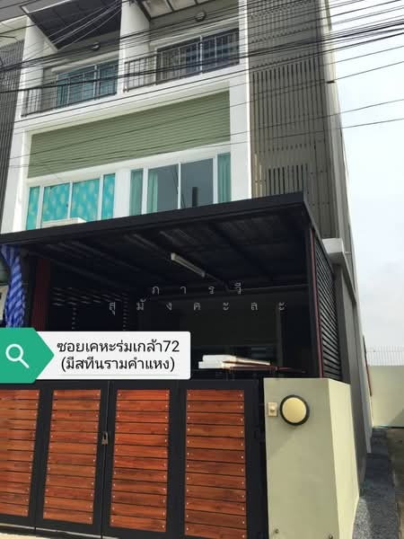 Nalin Avenue 3 Ramkhamhaeng, Bangkok, Soi Kheha Rom Klao 72, Rat Phatthana, Saphan Sung, Bangkok, 3 Bedrooms, 164 sqm, Townhouse For Sale, by ภารวี สุมังคะละ, 500368051 - DDproperty.com