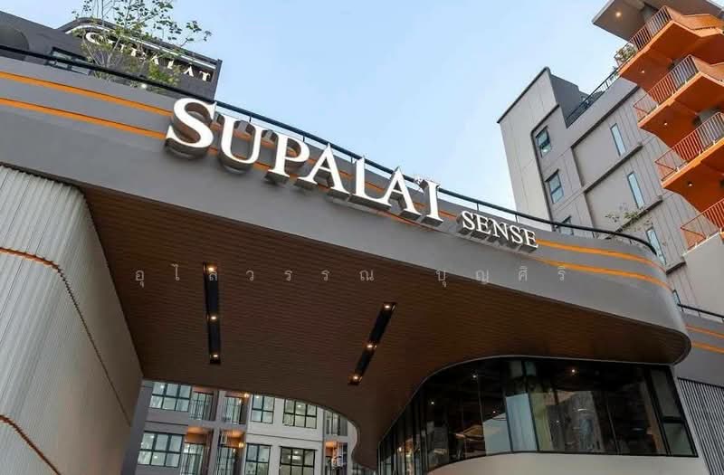 Supalai Sense Srinakarin : ศุภาลัย เซนส์ ศรีนครินทร์, กรุงเทพ, ซ.สุภาพงษ์ 3/1 ถ.ศรีนครินทร์, หนองบอน, ประเวศ, กรุงเทพ, 25 ตร.ม., คอนโด ให้เช่า, โดย อุไลวรรณ บุญศิริ, 500368381 - DDproperty.com