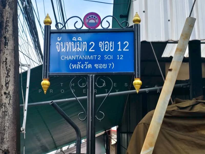 อพาร์ทเม้นท์จันทนิมิต จันทบุรี, Chanthaburi, Chanthanimitr, Muang Chanthaburi, Chanthaburi, , 100 sqm, Business For Sale, by The Best Property โชติ, 500368530 - DDproperty.com