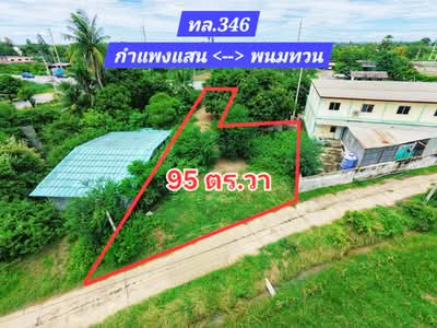ขาย - ที่ดินท่ามะกา กาญจนบุรี, กาญจนบุรี