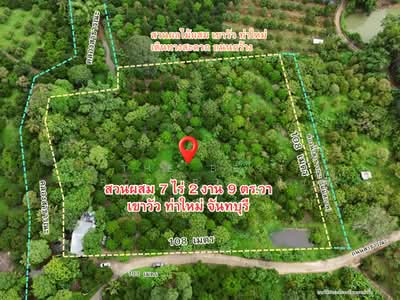 ขาย - ที่ดินท่าใหม่ จันทบุรี, จันทบุรี