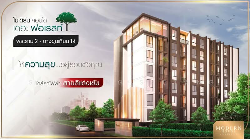 Modern Condo The Forest, Bangkok, 101 Bang Khun Thian Road, Samae Dam, Bang Khun Thian, Bangkok, 1 Bedroom, 26 sqm, Condo For Rent, by Sirithong Saetang, 500369670 - DDproperty.com