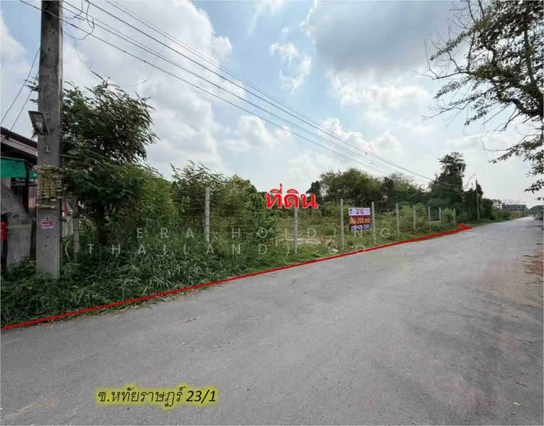 หทัยราษฎร์ ซอย 23/1, Bangkok, Min Buri, Bangkok, , 800 sqm, Land For Sale, by ERA Holding (Thailand) Co., Ltd., 500370730 - DDproperty.com
