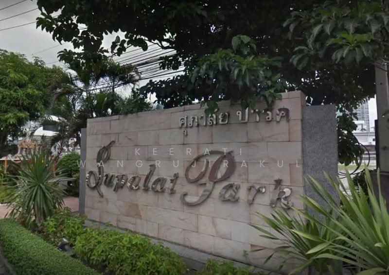 Supalai Park Phaholyothin, Bangkok, Phaholyothin 21 Road, Chatuchak, Bangkok, 2 Bedrooms, 87 sqm, Condo For Rent, by Keerati Wangrujirakul, 500370805 - DDproperty.com