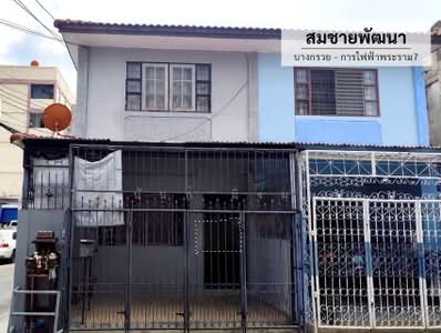 ขาย - Baan Somchai Pattana : บ้านสมชายพัฒนา, นนทบุรี