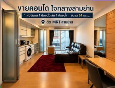 ขาย - The Bangkok Sab Condominium : คอนโด เดอะ บางกอก ถนนทรัพย์, กรุงเทพ