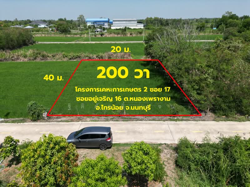 ที่ดินหนองเพรางาย, Nonthaburi, Nong Prao Ngai, Sai Noi, Nonthaburi, , 800 sqm, Land For Sale, by TITISAK Jane, 500371796 - DDproperty.com