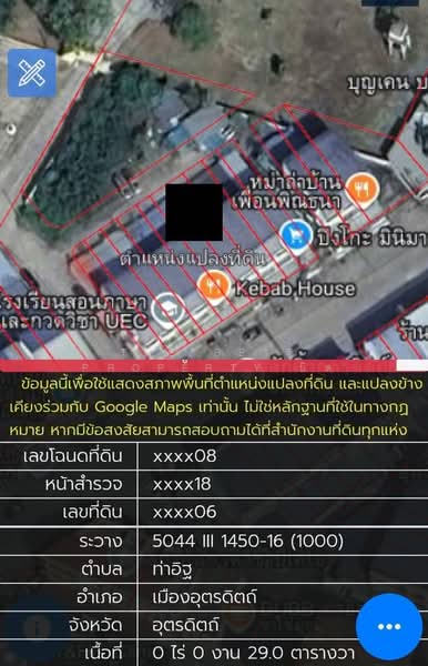 อาคารพาณิชย์ท่าอิฐ อุตรดิตถ์, อุตรดิตถ์, ท่าอิฐ, เมืองอุตรดิตถ์, อุตรดิตถ์, 100 ตร.ม., ตึกแถว-อาคารพาณิชย์ ขาย, โดย The Best Property นิด, 500372246 - DDproperty.com