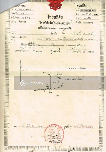ที่ดินเปล่าในชุมชน โกสุมพิสัย, มหาสารคาม, 13451 -, หัวขวาง, โกสุมพิสัย, มหาสารคาม, 380 ตร.ม., ที่ดิน ขาย, โดย ธีระชัย อ., 5003723 - DDproperty.com