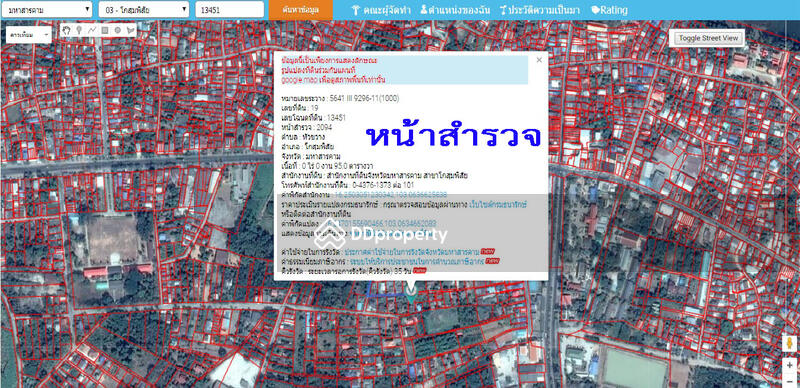 ที่ดินเปล่าในชุมชน โกสุมพิสัย, Maha Sarakham, 13451 -, Hua Khwang, Kosum Phisai, Maha Sarakham, , 380 sqm, Land For Sale, by ธีระชัย อมรเพชรสถาพร, 5003723 - DDproperty.com