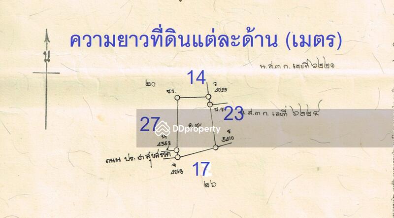 ที่ดินเปล่าในชุมชน โกสุมพิสัย, Maha Sarakham, 13451 -, Hua Khwang, Kosum Phisai, Maha Sarakham, , 380 sqm, Land For Sale, by ธีระชัย อมรเพชรสถาพร, 5003723 - DDproperty.com