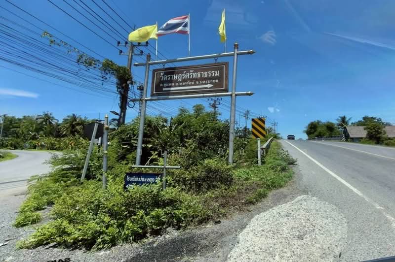 12280, ที่ดิน เนื้อที่ 150 ตร.ว. คลอง 22 ศีรษะกระบือ ใกล้วัดราษฏร์ศรัทธาธรรม, Nakhon Nayok, Srisa Krabu, Ongkharak, Nakhon Nayok, , 600 sqm, Land For Sale, by ชนะชาติ นนท์ตา, 500372906 - DDproperty.com