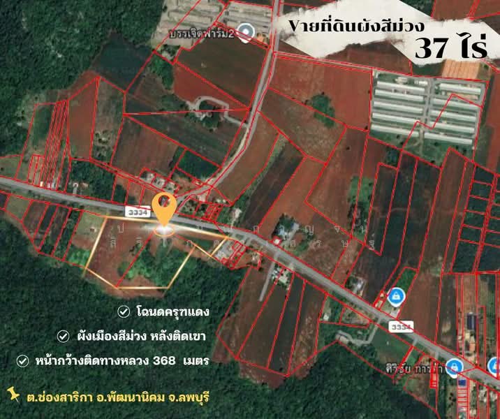 ขายที่ดินเปล่า หลังพิงเขา หน้ากว้างติดถนนทางหลวง 368 เมตร, Lop Buri, Chong Sarika, Phatthana Nikhom, Lop Buri, , 59,472 sqm, Land For Sale, by ปานมณีกาญจน์ สิริโภคาเศรษฐ์, 500375306 - DDproperty.com
