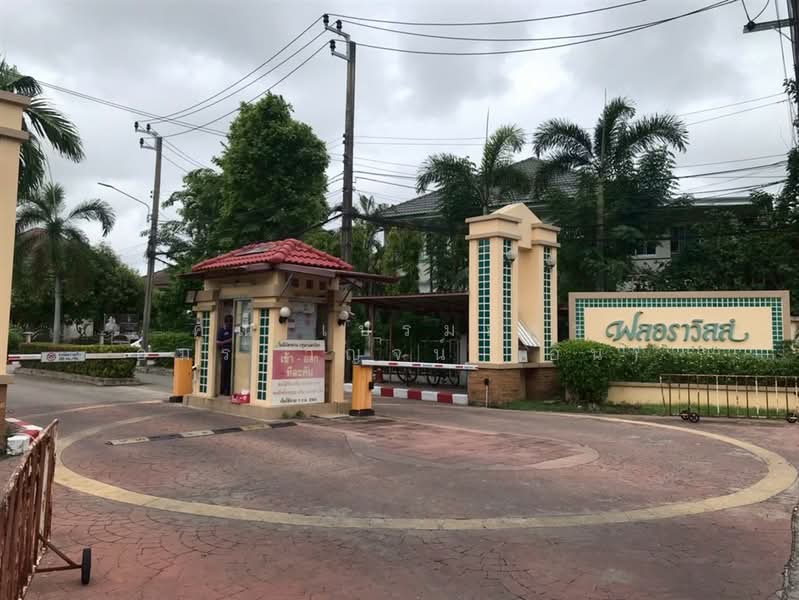 ฟลอร่าวิลล์ (Flora Ville) เฉลิมพระเกียรติ ร.9 ซอย14, กรุงเทพ, ถนนเฉลิมพระเกียรติ ร.9, หนองบอน, ประเวศ, กรุงเทพ, 150 ตร.ม., ทาวน์เฮ้าส์ ขาย, โดย คุณ เปรมยุดา อมรกาญจน์ (อิน), 500375378 - DDproperty.com