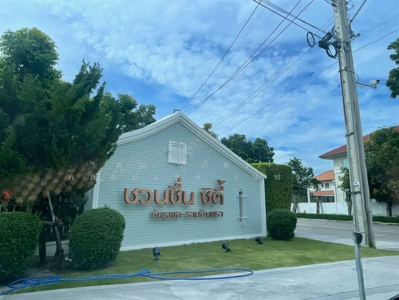 Chuanchuean City Wacharaphol-Ramintra, Bangkok, Soi Kubon 27 Yak 11, Tha Rang, Bang Khen, Bangkok, 3 Bedrooms, 240 sqm, Single Detached House For Sale, by คุณ สุภัตรา พลอยแดง (แพร), 500375628 - DDproperty.com
