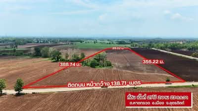 ขาย - ที่ดินหาดกรวด อุตรดิตถ์, อุตรดิตถ์
