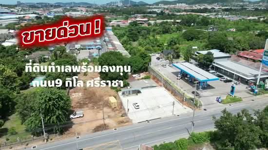 Beautiful land for sale, next to PTT gas station, 9 kilometers from Sriracha, Chon Buri (Pattaya), Surasak, Si Racha, Chon Buri (Pattaya), , 2,680 sqm, Land For Sale, by A House Property Co.,Ltd., 500376672 - DDproperty.com