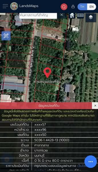 ที่ดินบางกรวย นนทบุรี, นนทบุรี, ศาลากลาง, บางกรวย, นนทบุรี, 320 ตร.ม., ที่ดิน ขาย, โดย The Best Property กุ้งแก้ว, 500377213 - DDproperty.com