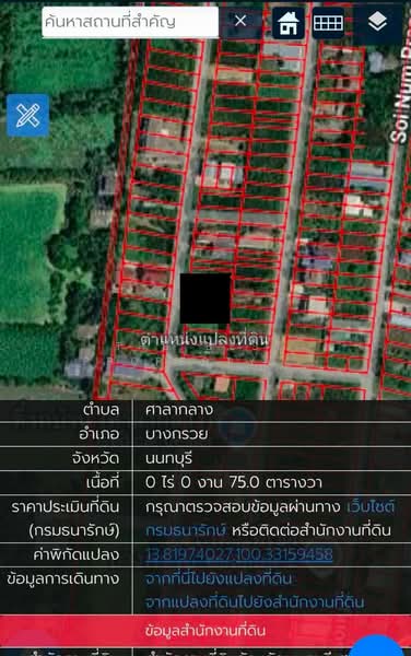 ที่ดินบางกรวย นนทบุรี, นนทบุรี, ศาลากลาง, บางกรวย, นนทบุรี, 300 ตร.ม., ที่ดิน ขาย, โดย The Best Property กุ้งแก้ว, 500377318 - DDproperty.com