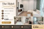 The Hotel Serviced Condo : เดอะ โฮเทล เซอร์วิส คอนโด, นนทบุรี