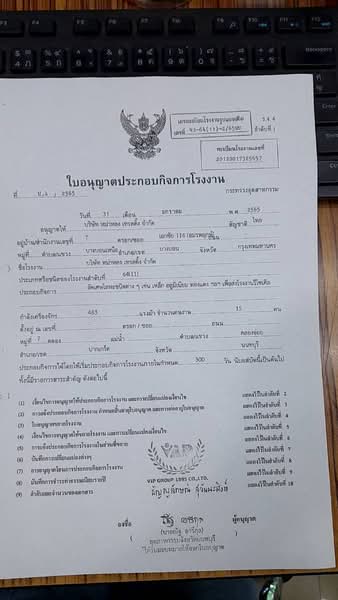 ขาย/ให้เช่าโกดัง 10,000 ตร.ม. พร้อมใบ ร.ง.4 ปากเกร็ด นนทบุรี ใกล้โรบินสัน ราชพฤกษ์, นนทบุรี, คลองข่อย, ปากเกร็ด, นนทบุรี, 1,000 ตร.ม., โกดัง-โรงงาน ขาย, โดย คุณศิริชัย, 500379337 - DDproperty.com