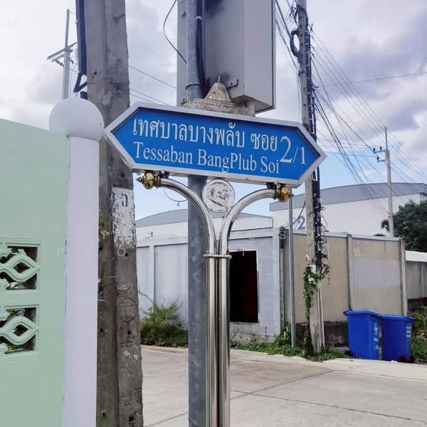 ที่ดินปากเกร็ด นนทบุรี, Nonthaburi, Om Kret, Pak Kret, Nonthaburi, , 4,000 sqm, Land For Sale, by The Best Property ไข่, 500380513 - DDproperty.com