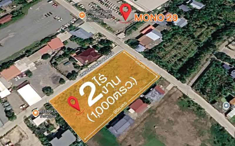ที่ดินปากเกร็ด นนทบุรี, Nonthaburi, Om Kret, Pak Kret, Nonthaburi, , 4,000 sqm, Land For Sale, by The Best Property ไข่, 500380513 - DDproperty.com