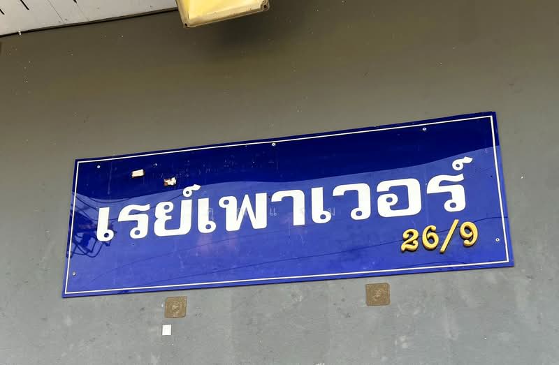 นอกโครงการสุราษฎร์ธานี, สุราษฎร์ธานี, ท่าข้าม, พุนพิน, สุราษฎร์ธานี, 348 ตร.ม., ทาวน์เฮ้าส์ ขาย, โดย คุณแจม, 500380878 - DDproperty.com