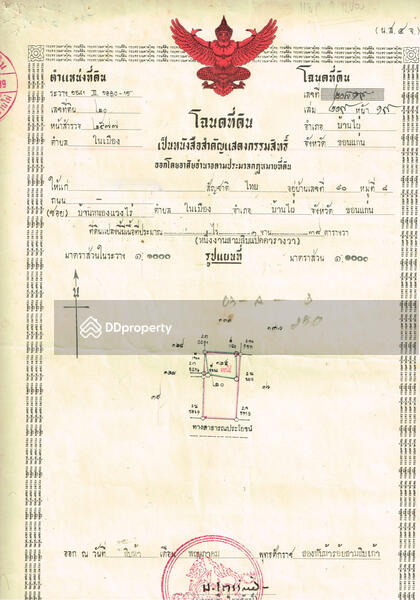 ขาย - บ้านเดี่ยว 2 ชั้น พร้อมที่ดิน บ้านหนองแวงไร่ ในตัวอำเภอบ้านไผ่, ขอนแก่น