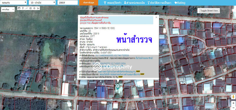 ขาย - บ้านเดี่ยว 2 ชั้น พร้อมที่ดิน บ้านหนองแวงไร่ ในตัวอำเภอบ้านไผ่, ขอนแก่น