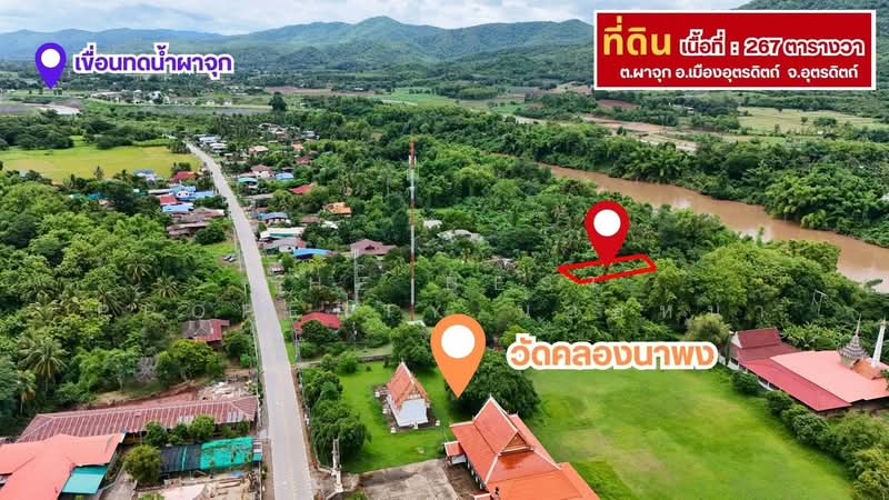 ที่ดินผาจุก อุตรดิตถ์, อุตรดิตถ์, ผาจุก, เมืองอุตรดิตถ์, อุตรดิตถ์, 1,068 ตร.ม., ที่ดิน ขาย, โดย The Best Property น้อยหน่า, 500382814 - DDproperty.com