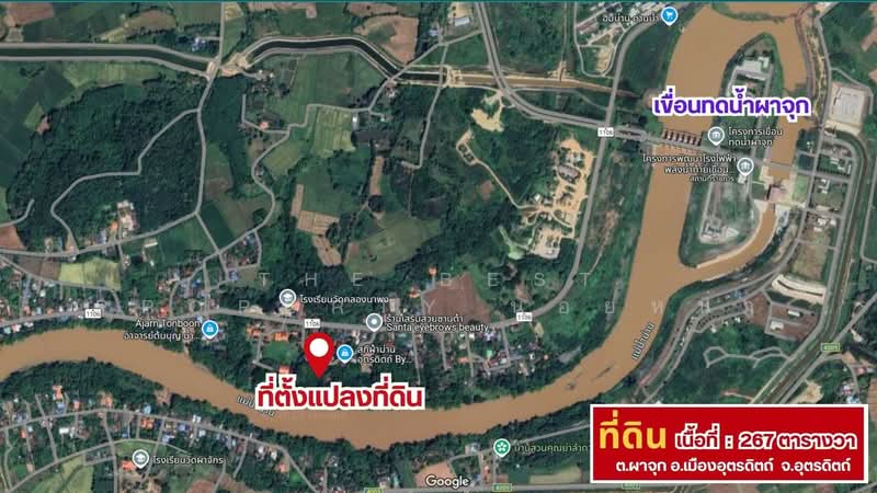 ที่ดินผาจุก อุตรดิตถ์, Uttaradit, Pha Chuk, Muang Uttaradit, Uttaradit, , 1,068 sqm, Land For Sale, by The Best Property น้อยหน่า, 500382814 - DDproperty.com
