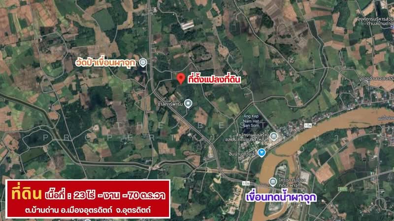 ที่ดินผาจุก อุตรดิตถ์, Uttaradit, Pha Chuk, Muang Uttaradit, Uttaradit, , 37,080 sqm, Land For Sale, by The Best Property น้อยหน่า, 500382911 - DDproperty.com
