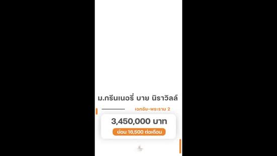 บ้านรีโนเวทใหม่ บ้านเดี่ยว 2 ชั้น ม.กรีนเนอรี่ บาย นิราวิลล์ ขนาด 63.1 ตร.ว. 3ห้องนอน 2ห้องน้ำ 1ห้, สมุทรสาคร, ถนนเลียบคลองสี่, บางน้ำจืด, เมืองสมุทรสาคร, สมุทรสาคร, 350 ตร.ม., บ้านเดี่ยว ขาย, โดย วิภา รุ่งธุระ, 500383125 - DDproperty.com
