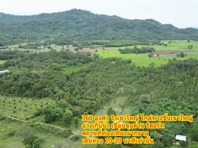 ขาย - ขายที่ดินเปล่า วิวภูเขา ต.หนองแสง อ.ปากพลี จ.นครนายก ทำเลธรรมชาติ บรรยากาศดี, นครนายก