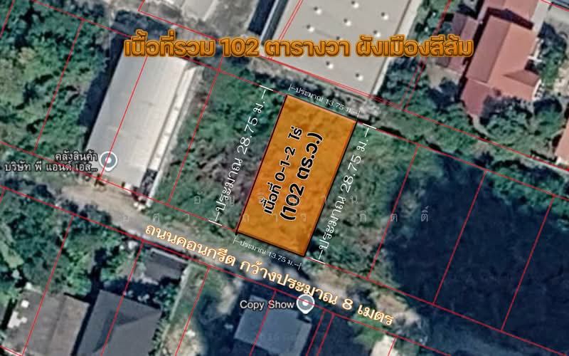 ที่ดินบางนา-ตราด 64, Samut Prakan, Bang Kaeo, Bang Plee, Samut Prakan, , 408 sqm, Land For Sale, by อัญธิญาน์ อัศวะถาวรกิตติ์, 500383815 - DDproperty.com