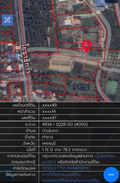 ที่ดินท่ายาง เพชรบุรี, เพชรบุรี, บ้านในดง, ท่ายาง, เพชรบุรี, 1,904 ตร.ม., ที่ดิน ขาย, โดย The Best Property นก, 500384407 - DDproperty.com