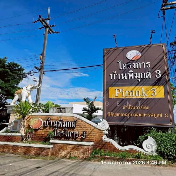 Baan Pimuk 3 : บ้านพิมุกต์ 3, เชียงใหม่, สันพระเนตร, สันทราย, เชียงใหม่, 158 ตร.ม., บ้านเดี่ยว ขาย, โดย ChayurinRealestateAgent, 500384529 - DDproperty.com