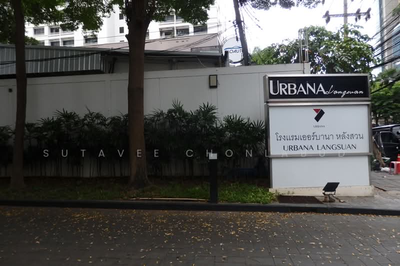 Urbana Langsuan : เออบาน่า หลังสวน, กรุงเทพ, 55 ถนนหลังสวน, ลุมพินี, ปทุมวัน, กรุงเทพ, 61 ตร.ม., คอนโด ให้เช่า, โดย Sutavee Chonlabud, 500385659 - DDproperty.com