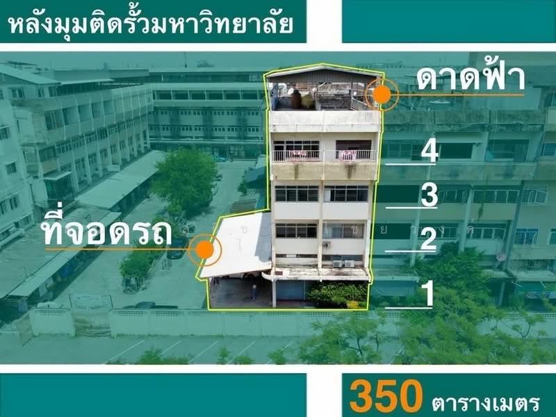 อาคารพาณิชย์ 4.5 ชั้น 29 ตร.ว. อาคารพาณิชย์ ซอยรามคำแหง2 ซอย8, กรุงเทพ, ถนนกาญจนาภิเษก, ดอกไม้, ประเวศ, กรุงเทพ, 180 ตร.ม., ตึกแถว-อาคารพาณิชย์ ขาย, โดย คุณ ชลธิชา ไชยวงค์ (ไอซ์), 500386766 - DDproperty.com