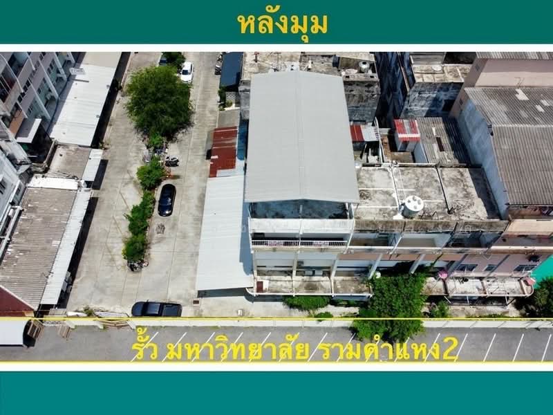 อาคารพาณิชย์ 4.5 ชั้น 29 ตร.ว. อาคารพาณิชย์ ซอยรามคำแหง2 ซอย8, Bangkok, ถนนกาญจนาภิเษก, Dok Mai, Prawet, Bangkok, , 180 sqm, Shophouse For Sale, by คุณ ชลธิชา ไชยวงค์ (ไอซ์), 500386766 - DDproperty.com