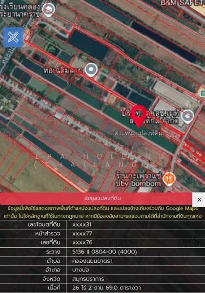 ผังสีม่วงแปลงใหญ่ ใกล้ศูนย์พัฒนาเด็กเล็กวัดนิยมยาตรา, Samut Prakan, Khlong Niyomyatra, Bang Bo, Samut Prakan, , 100,520 sqm, Land For Sale, by ERA Holding (Thailand) Co., Ltd., 500388993 - DDproperty.com
