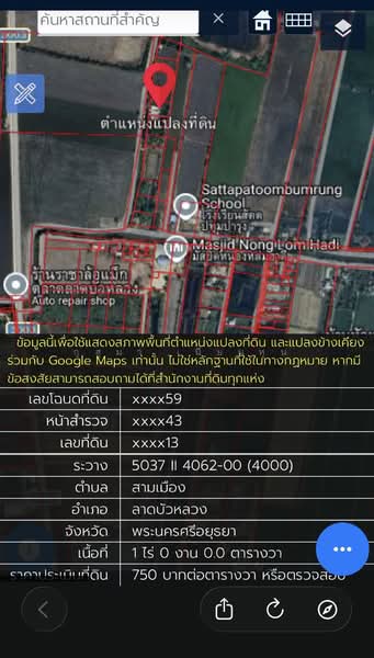 บ้านอยุธยา, Phra Nakhon Si Ayutthaya, Lat Bua Luang, Phra Nakhon Si Ayutthaya, 10+ Bedrooms, 500 sqm, Single Detached House For Sale, by กุสุมา เนียมหุ่น, 500389261 - DDproperty.com
