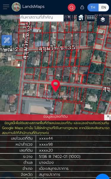 ที่ดินปากน้ำ สมุทรปราการ, Samut Prakan, Pak Nam, Muang Samut Prakarn, Samut Prakan, , 1,548 sqm, Land For Sale, by The Best Property นพ, 500389790 - DDproperty.com