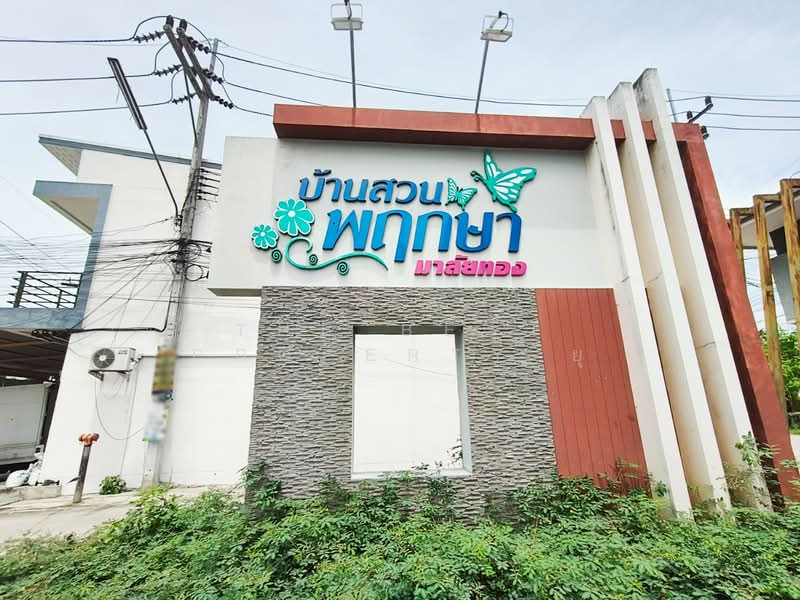 บ้านสวนพฤกษา มาลัยทอง (Baan Suan Pruksa Malaithong), Chon Buri (Pattaya), Ban Suan, Muang Chon Buri, Chon Buri (Pattaya), 2 Bedrooms, 100 sqm, Townhouse For Sale, by The Best Property ยุ, 500390006 - DDproperty.com