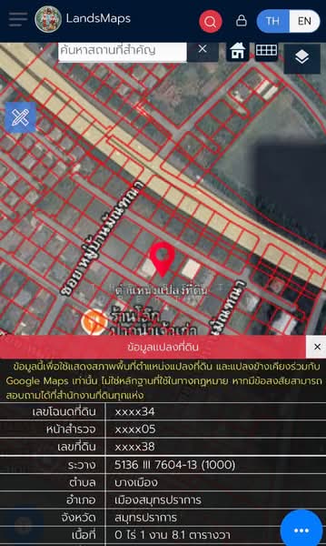 ที่ดินบางเมือง สมุทรปราการ, สมุทรปราการ, บางเมือง, เมืองสมุทรปราการ, สมุทรปราการ, 432 ตร.ม., ที่ดิน ขาย, โดย The Best Property นพ, 500390018 - DDproperty.com