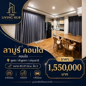ขาย - Lamour Condo Lumlukka-Klong 2 : ลามูร์ คอนโด ลำลูกกา คลอง 2, ปทุมธานี