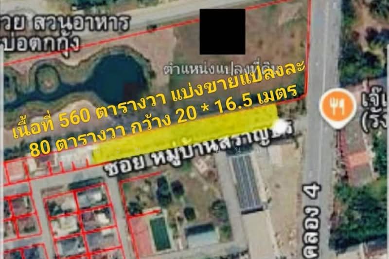 Sarantorn Rangsit Klong 4, Pathum Thani, Sawai Pracharat Road, Bang Yitho, Thanyaburi, Pathum Thani, , 2,240 sqm, Land For Sale, by ชนะชาติ นนท์ตา, 500391790 - DDproperty.com