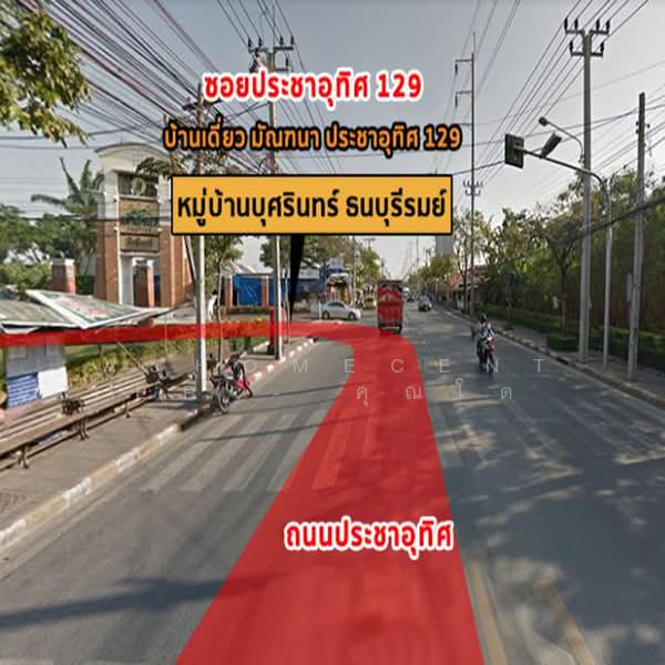 Budsarin Thonburirom, Samut Prakan, Soi Pracha Uthit 129, Bang Kru, Phra Pra Daeng, Samut Prakan, 3 Bedrooms, 100 sqm, Townhouse For Sale, by AJHOMECENTER - คุณโต, 500391795 - DDproperty.com